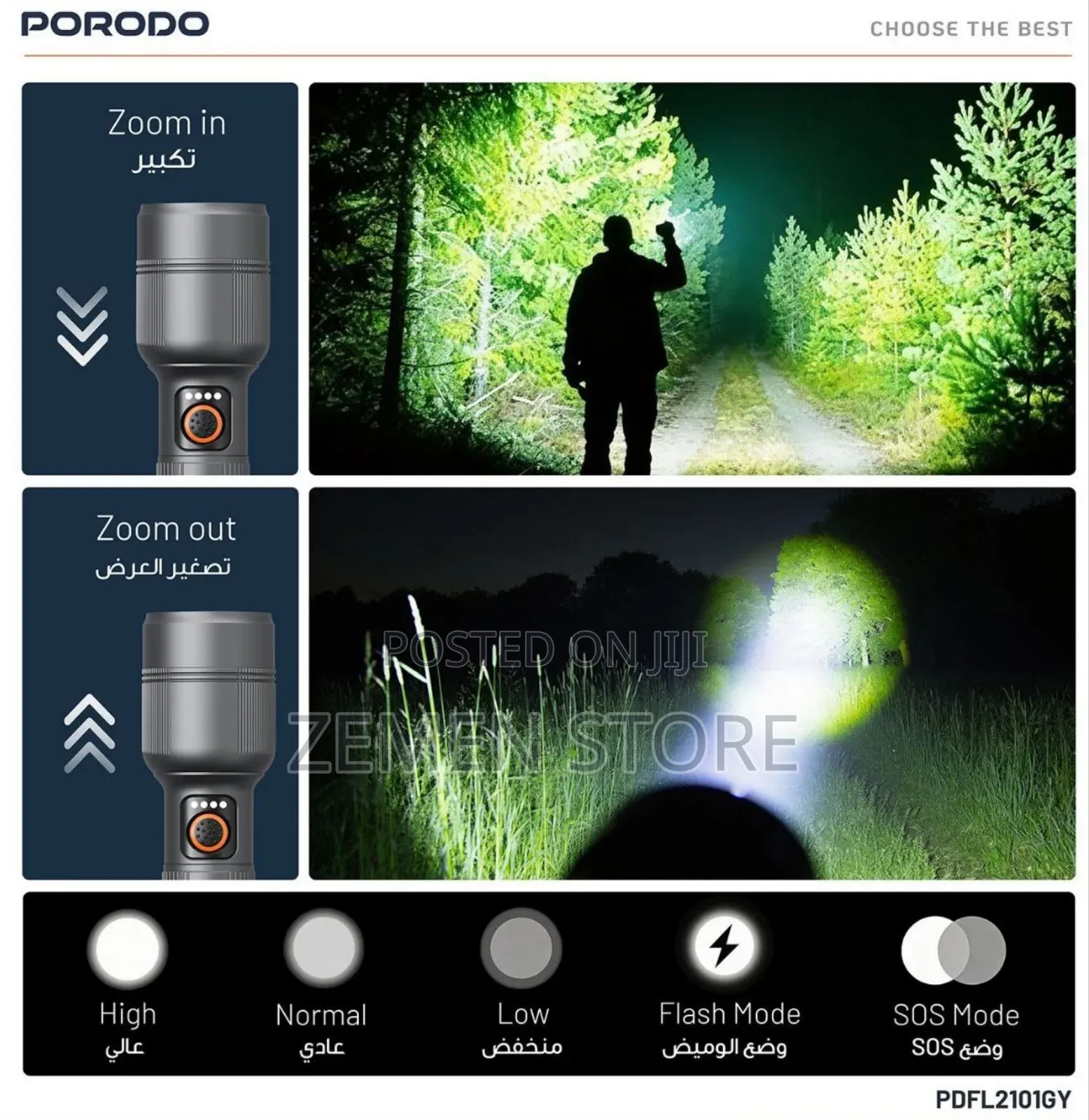 Porodo ኃይለኛ የእጅ ባትሪ | Porodo Lumalite 150 Rechargeable Flashlight