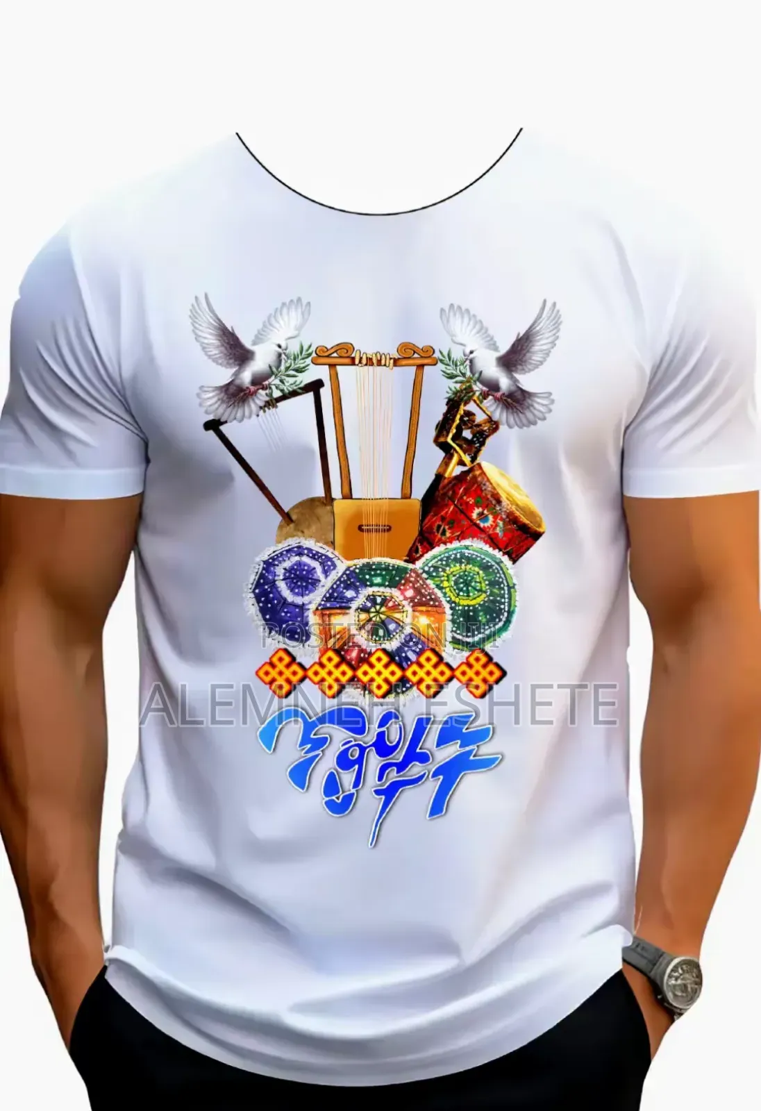 የጥምቀት ቲሸርት እና ሹራብ