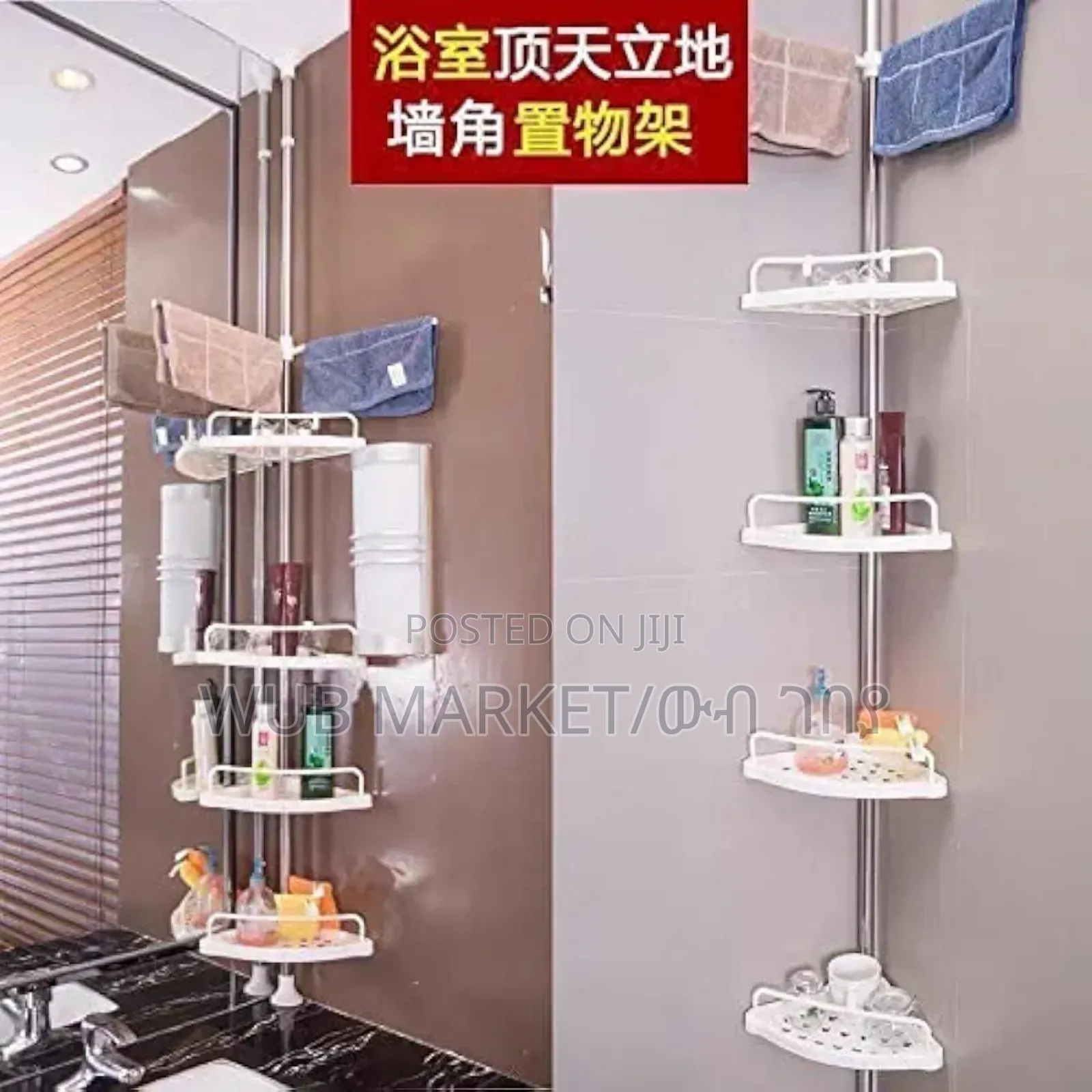 Bath Room Storage Rack