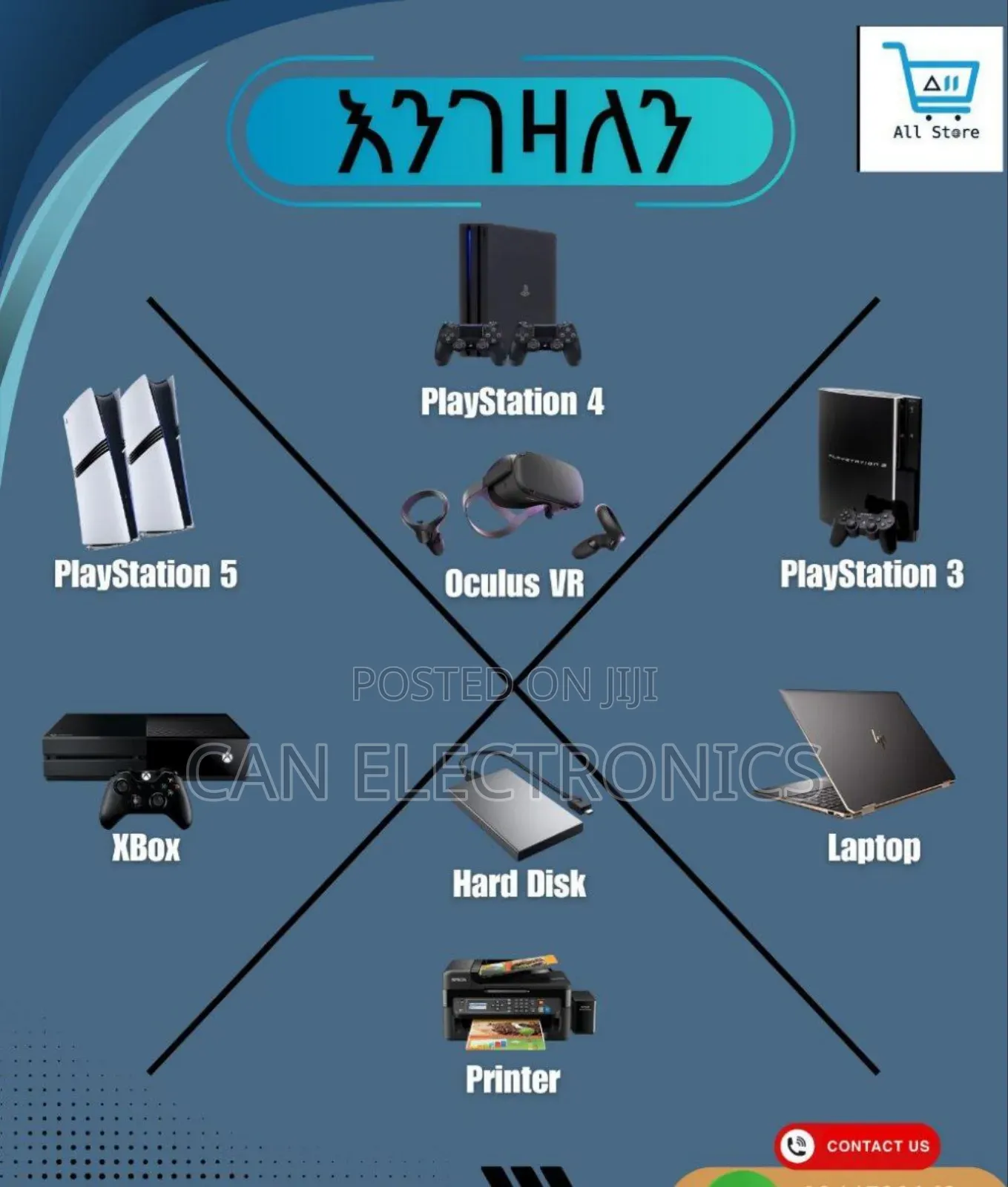 Playstation እንገዛለን