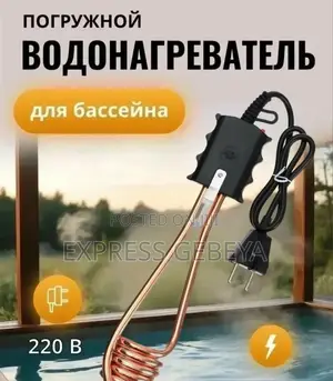 ትልቁ Electric Portable Spiral Immersion Water Heater የውሃ ማሞቂያ