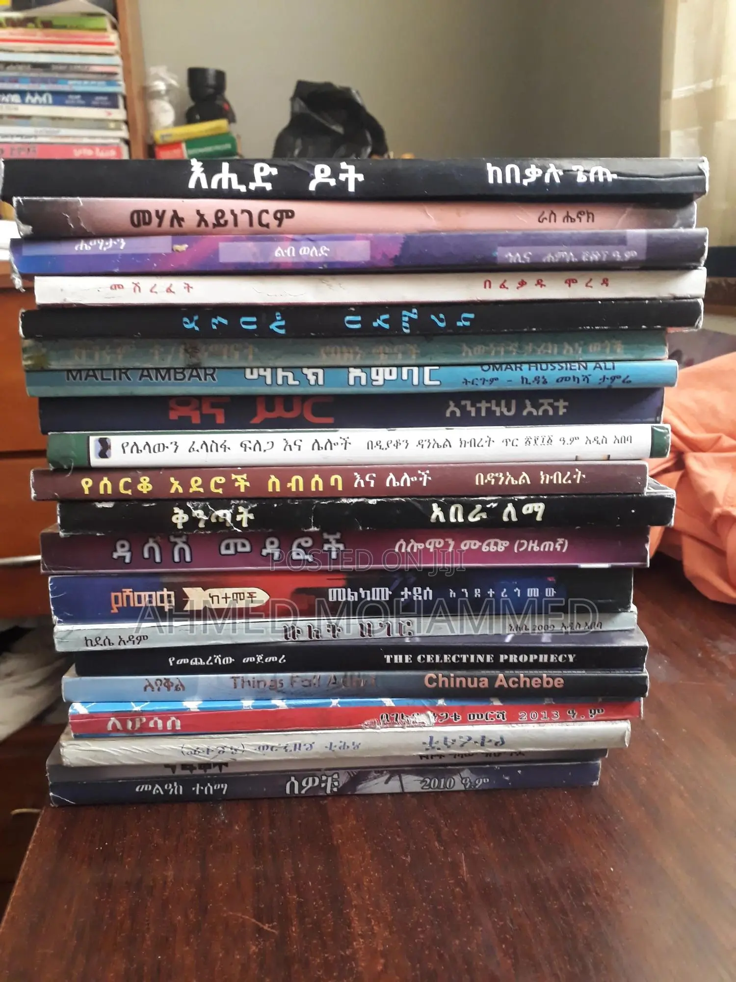 Amharic Books
