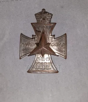 Star of Victory Medal From 1941.