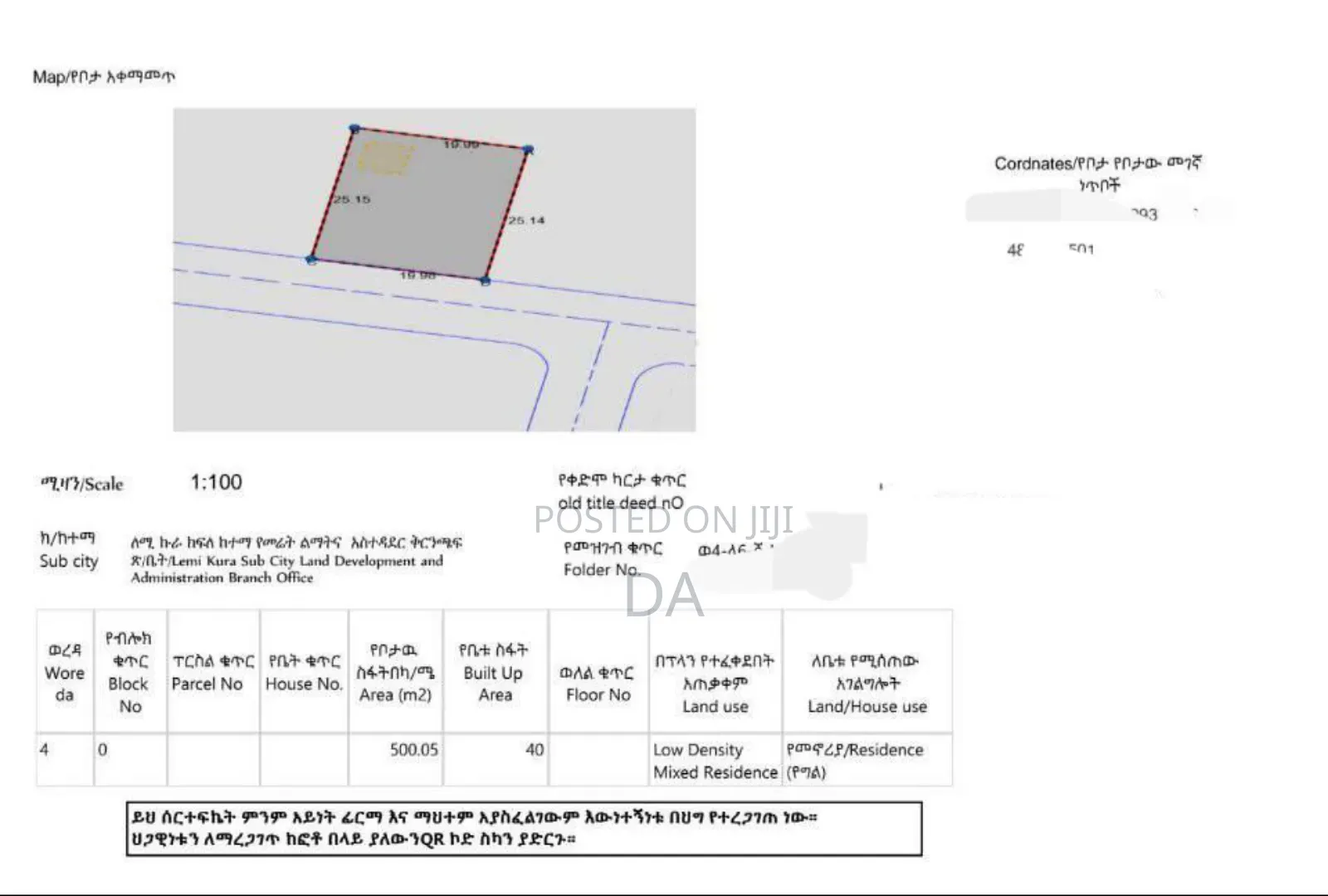 ቃጥላ ማርያም አካባቢ