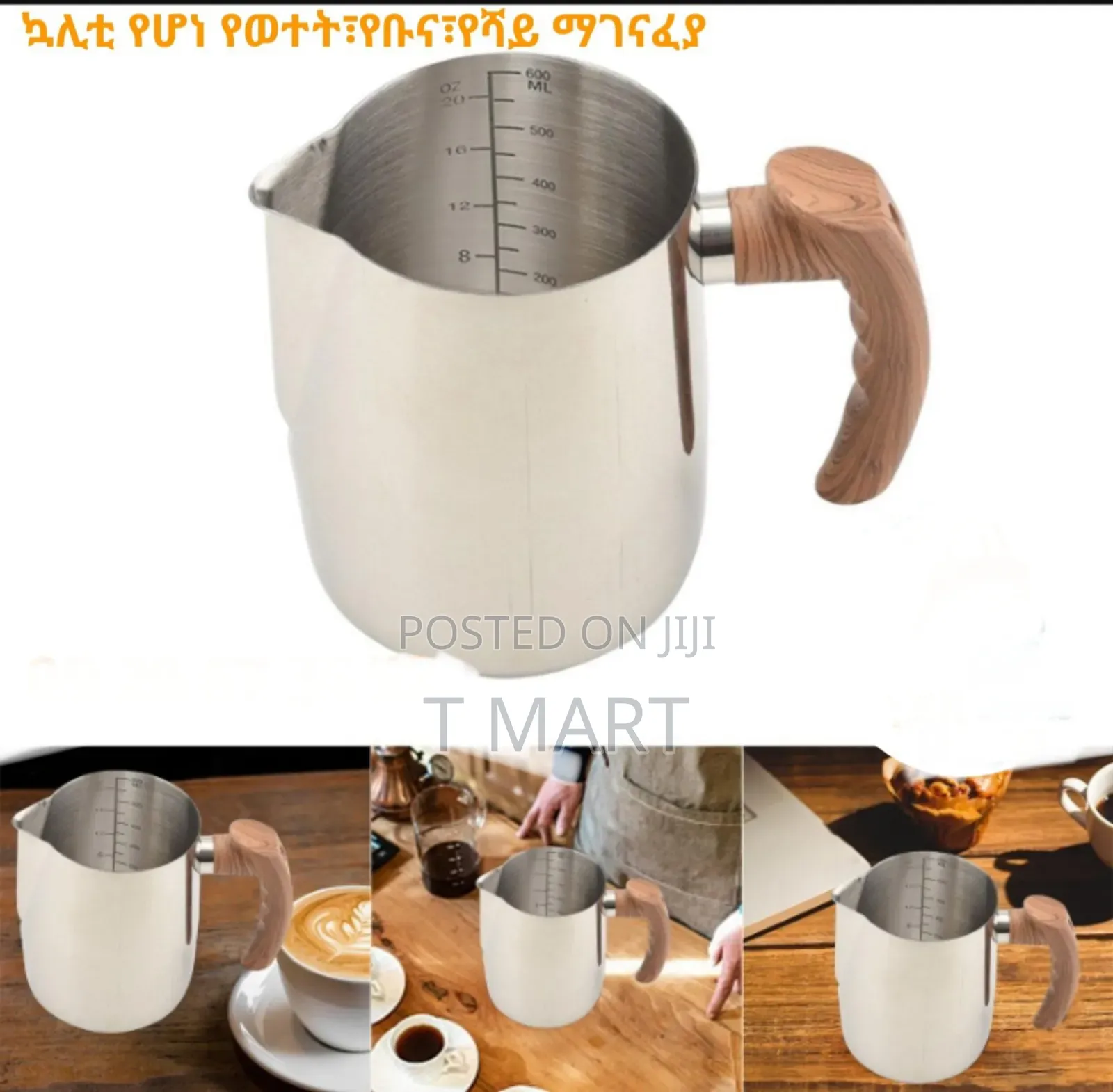 ዘመናዊ ጆግ Quality Materials