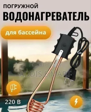 Electric Portable Spiral Immersion Water Heater-የውሃ መሞቂያ