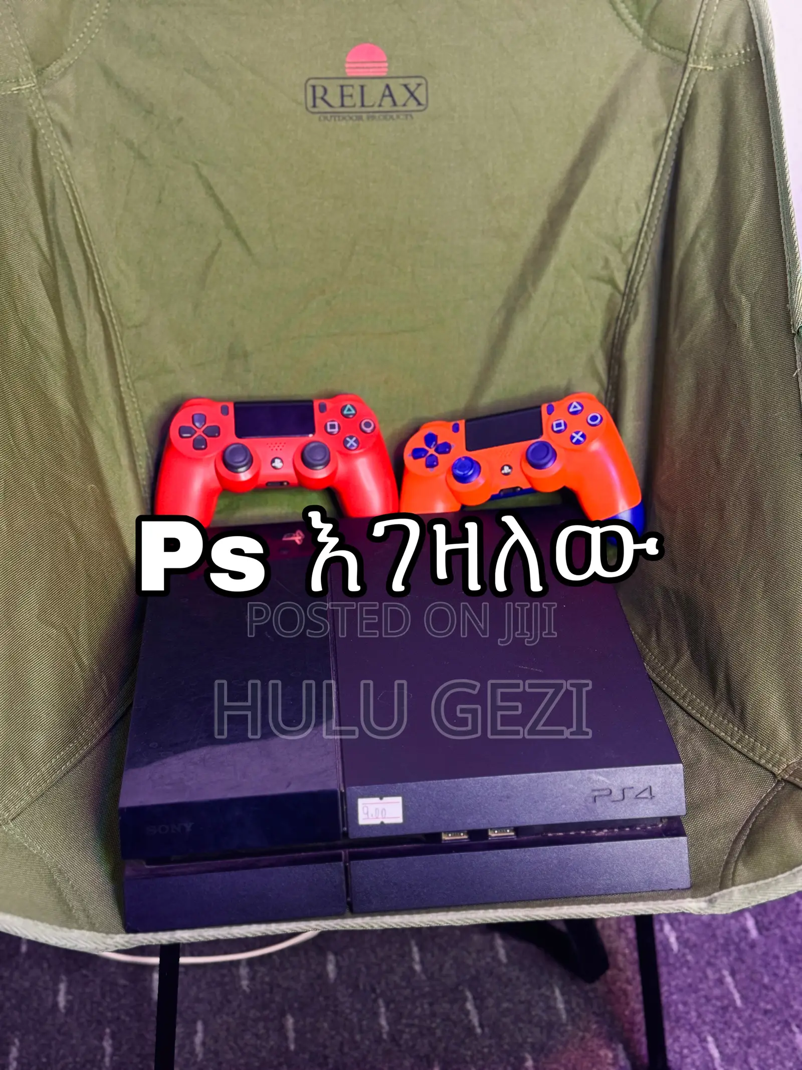 Playstation 4 and 5 ያገለገሉ እገዛለው