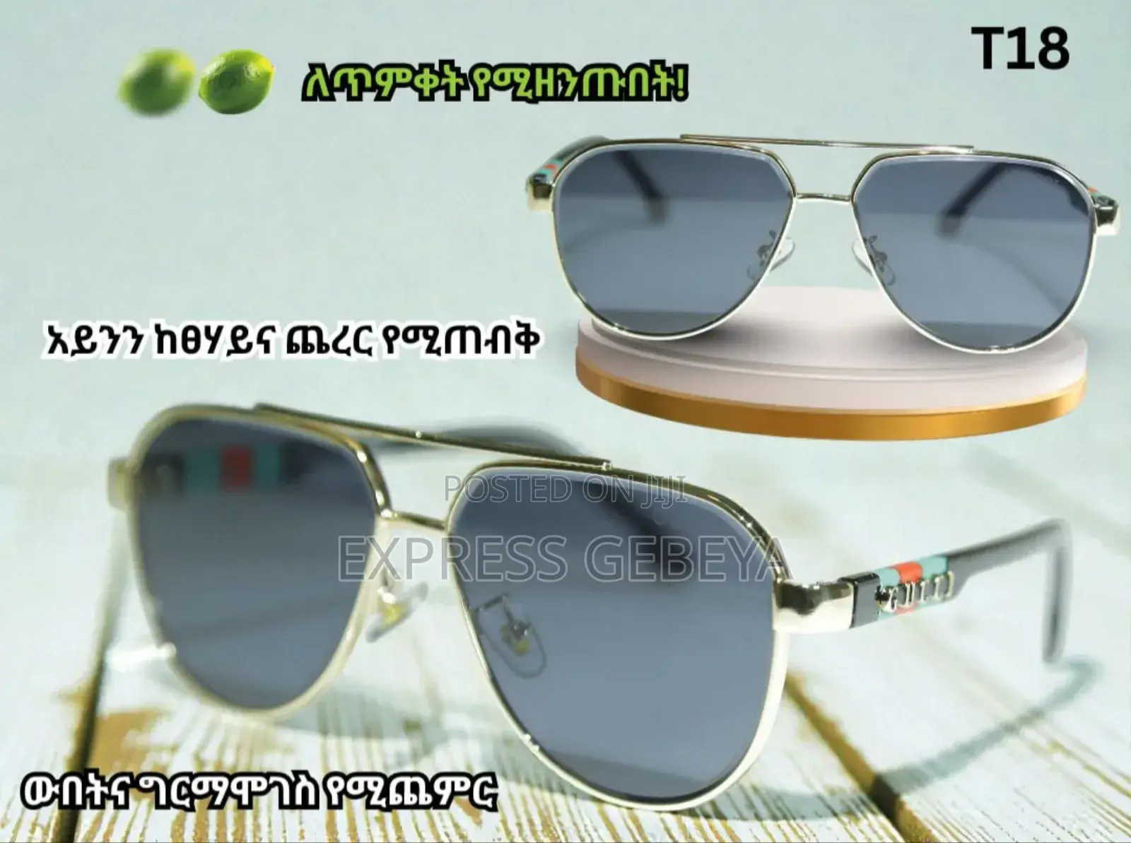 Quality Polarized Sunglasses አሪጂናል እና ዘናጭ ዘናጭ መነጽሮች