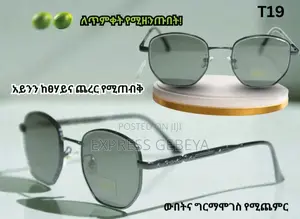 Quality Polarized Sunglasses አሪጂናል እና ዘናጭ ዘናጭ መነጽሮች