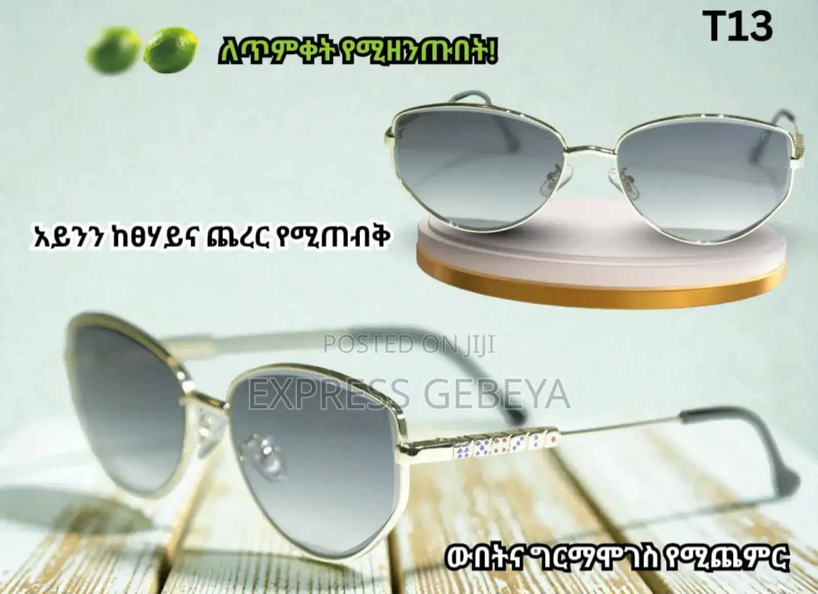 Quality Polarized Sunglasses አሪጂናል እና ዘናጭ ዘናጭ መነጽሮች