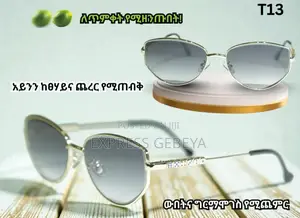 Quality Polarized Sunglasses አሪጂናል እና ዘናጭ ዘናጭ መነጽሮች