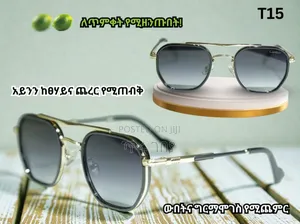 አሪጂናል እና ዘናጭ ዘናጭ መነጽሮችquality Polarized Sunglasses