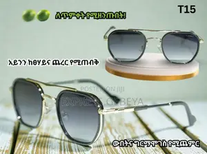 አሪጂናል እና ዘናጭ ዘናጭ መነጽሮችquality Polarized Sunglasses