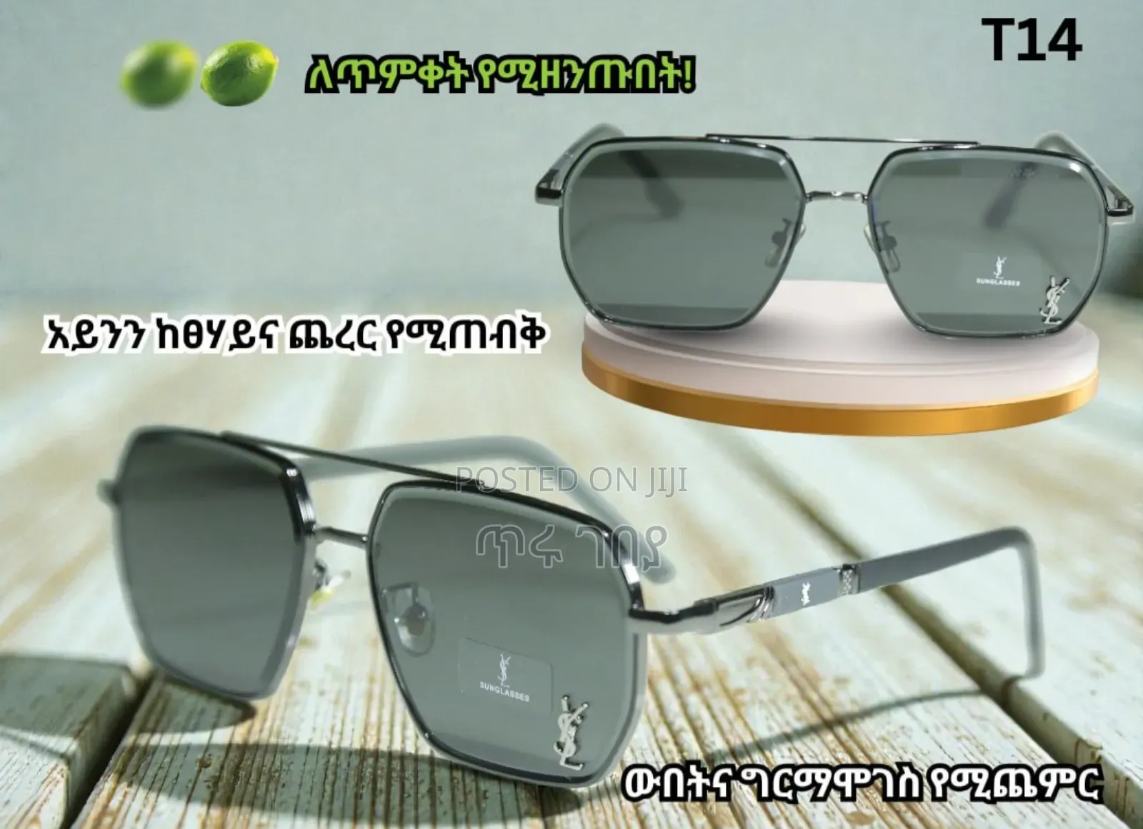 አሪጂናል እና ዘናጭ ዘናጭ መነጽሮችquality Polarized Sunglasses