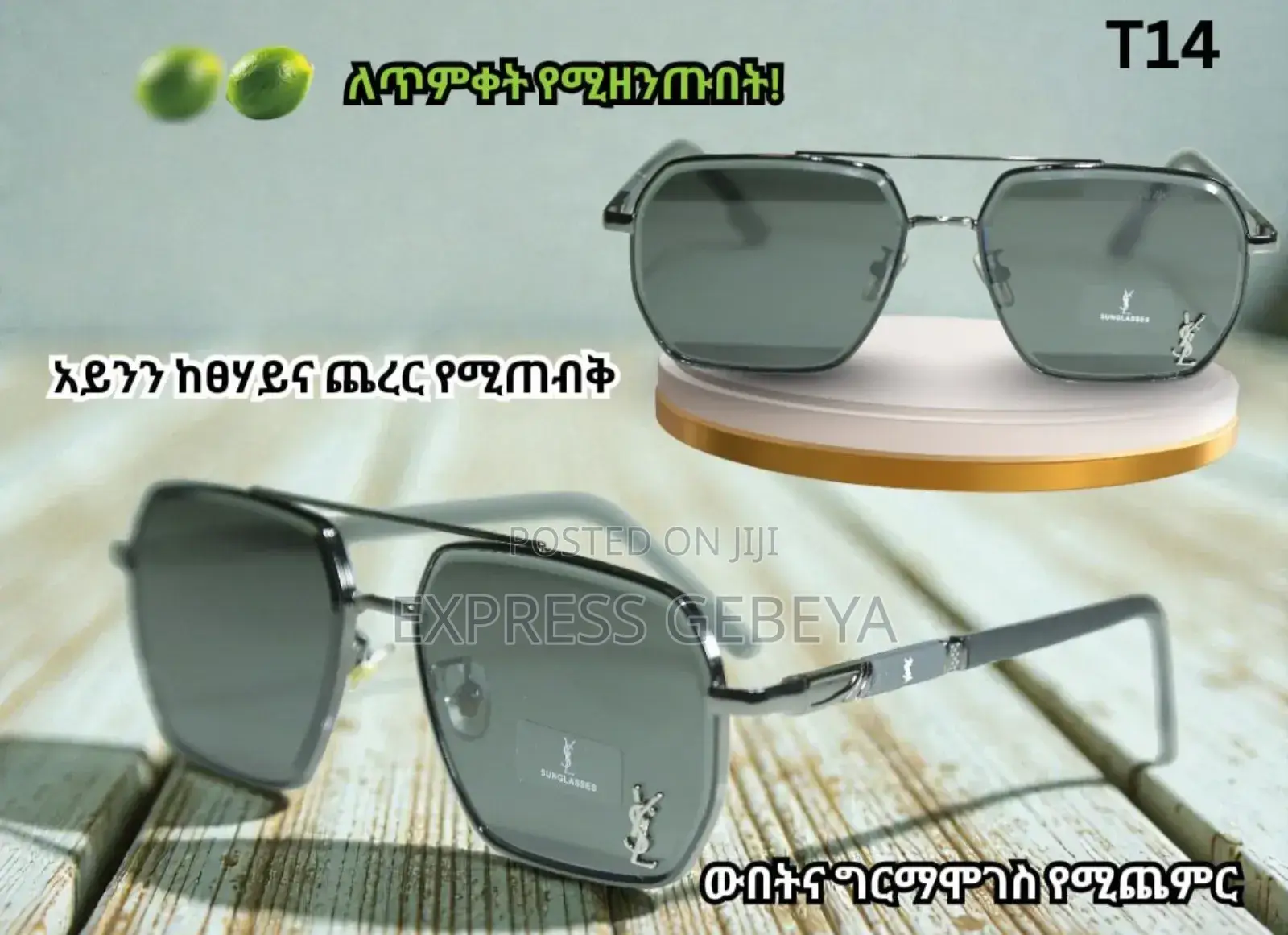 አሪጂናል እና ዘናጭ ዘናጭ መነጽሮችquality Polarized Sunglasses