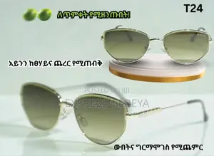 አሪጂናል እና ዘናጭ ዘናጭ መነጽሮችquality Polarized Sunglasses