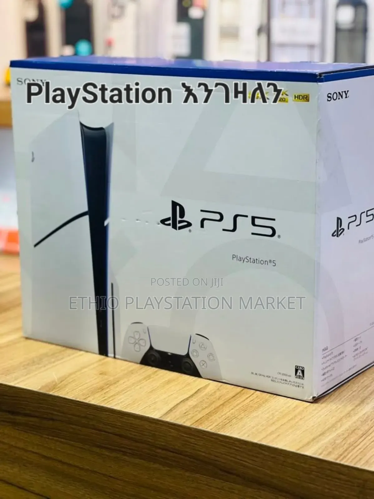 Playstation 5 Engezalen