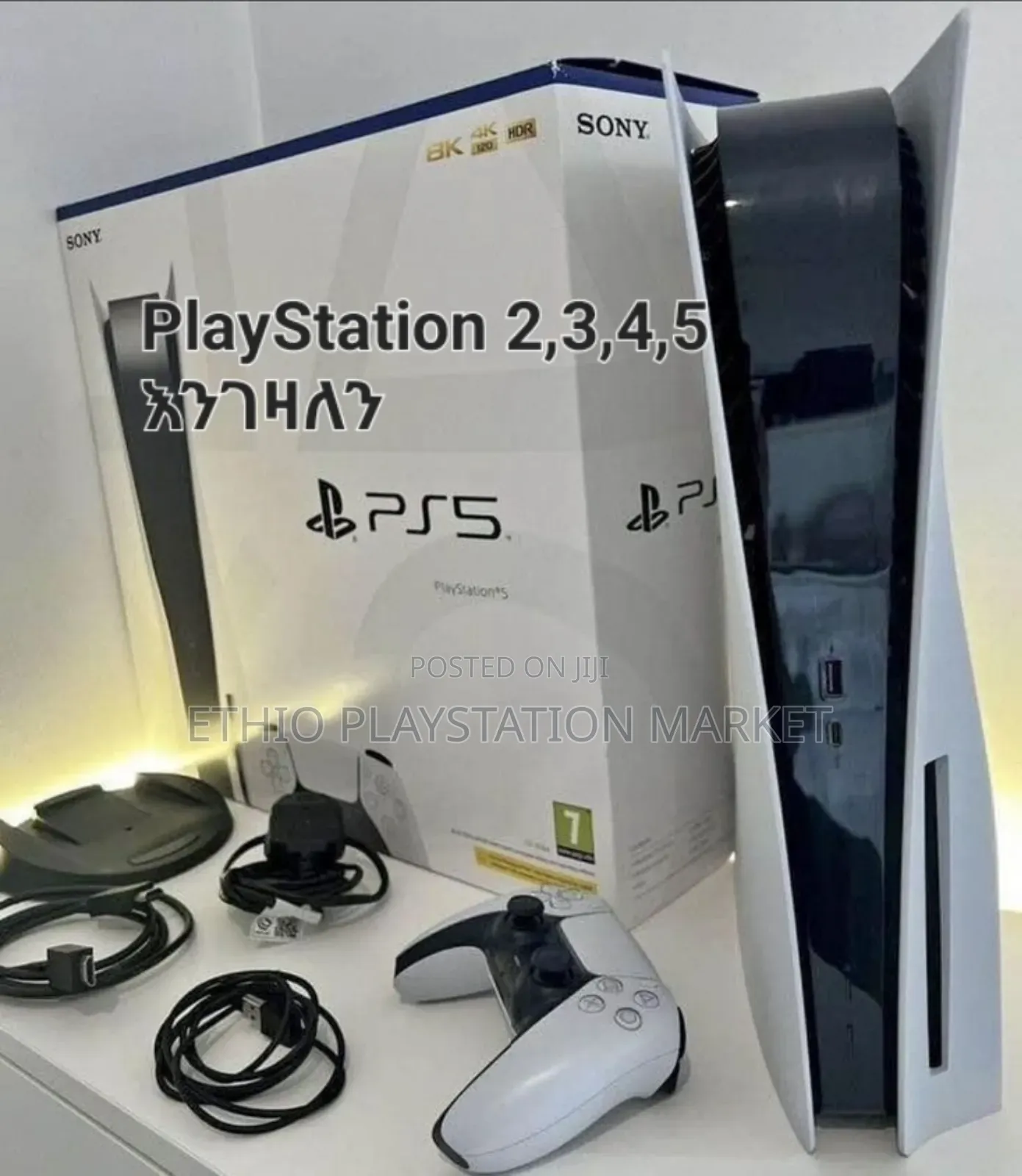 Playstation እገዛለው በተለይ Ps5 Slim እየገዛን ነው