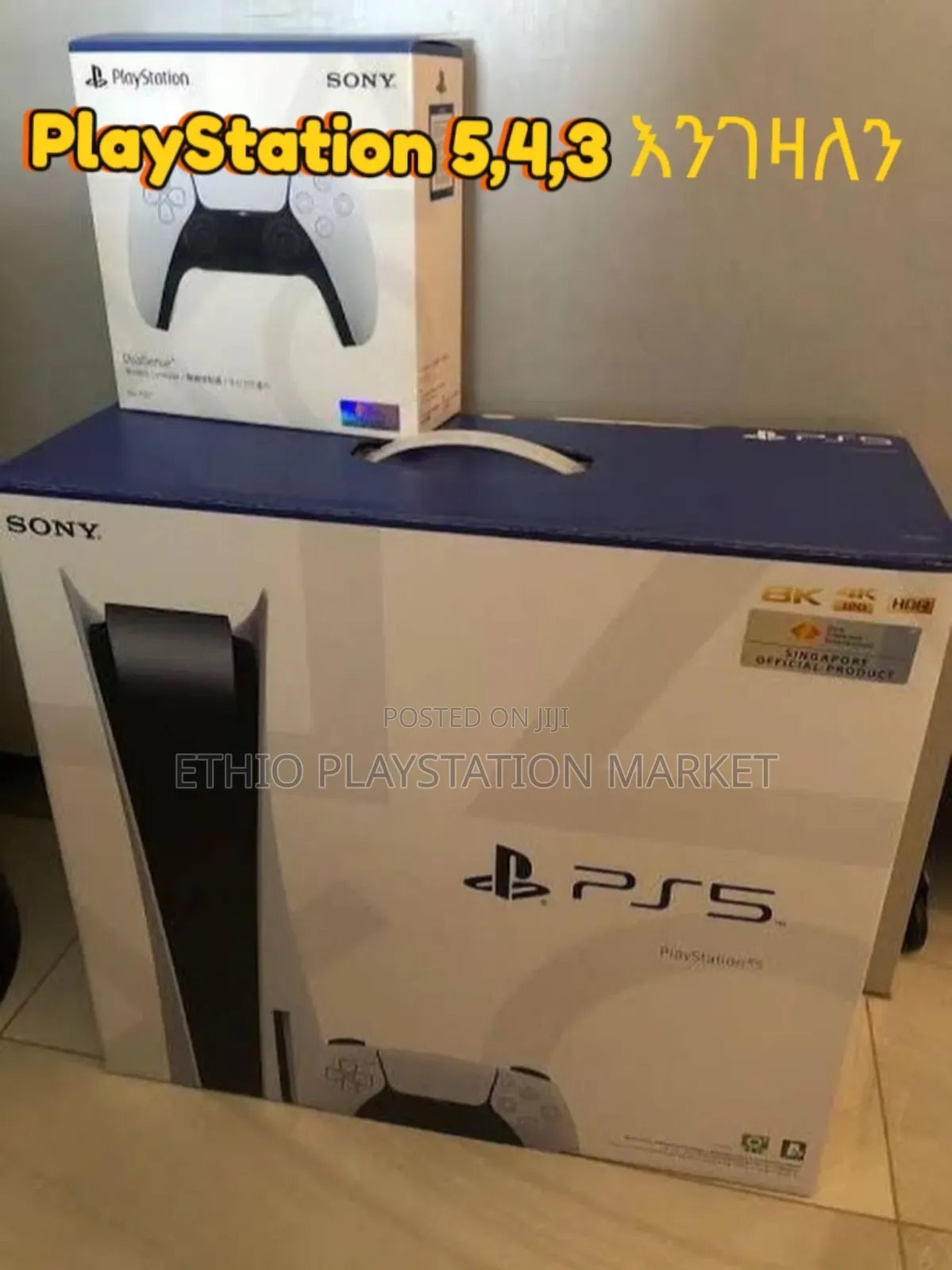 Playstation እና Playstation ነክ ነገሮችን እንገዛለን