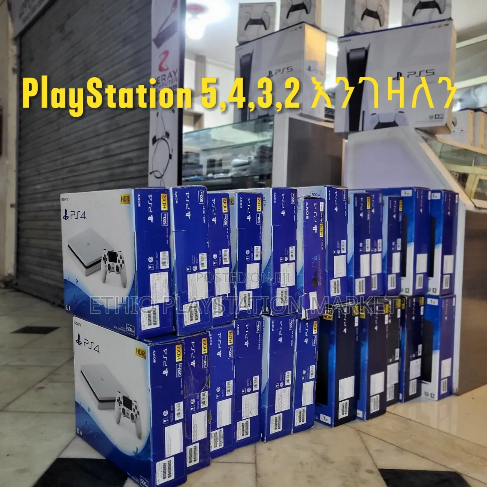 Playstation የሚሸጥ እፈልጋለው