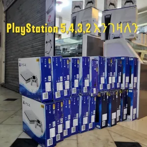 Playstation የሚሸጥ እፈልጋለው