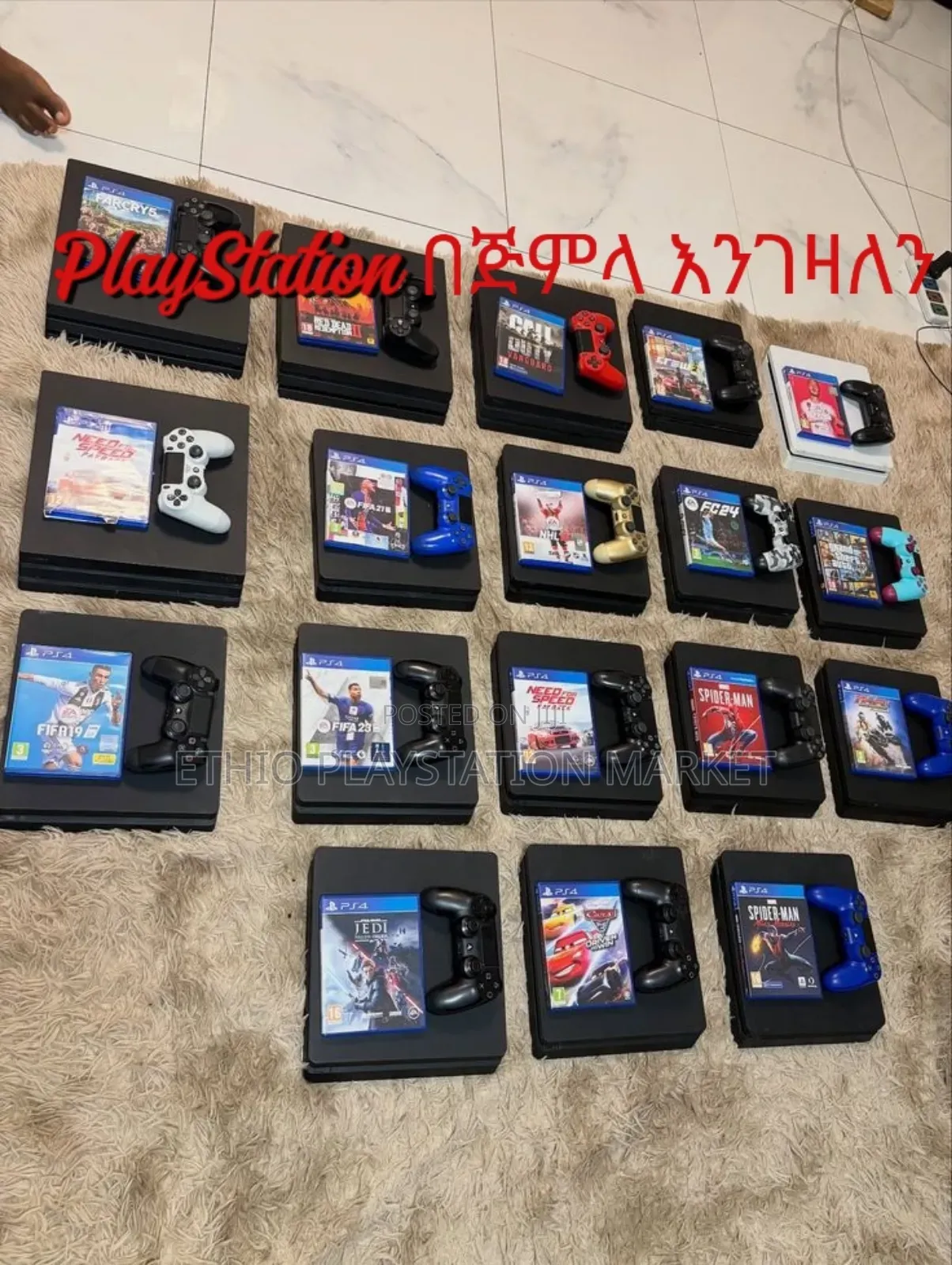 Playstation 4 Slim የቤት እቃ እንገዛለን