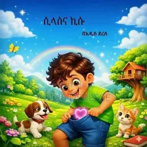 ሲላስ እና የሮኬት ኪሱ