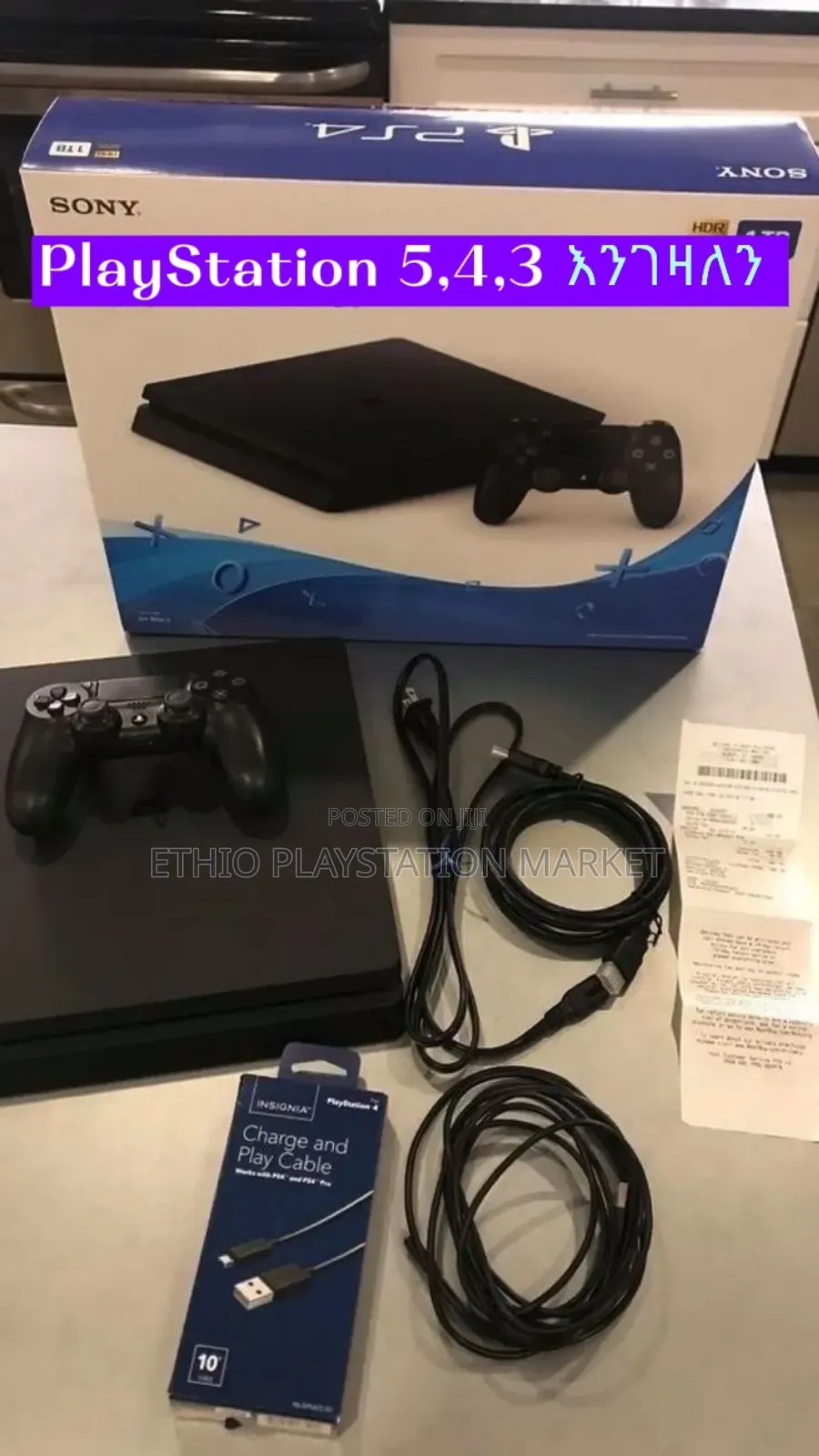 Playstation በፍሬ ሆነ በጅምላ እንገዛለን