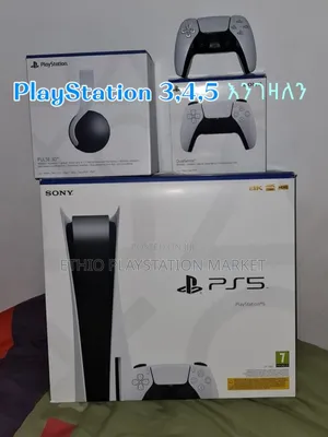 Playstation (ፕኤስ) እየገዛን እንገኛለን