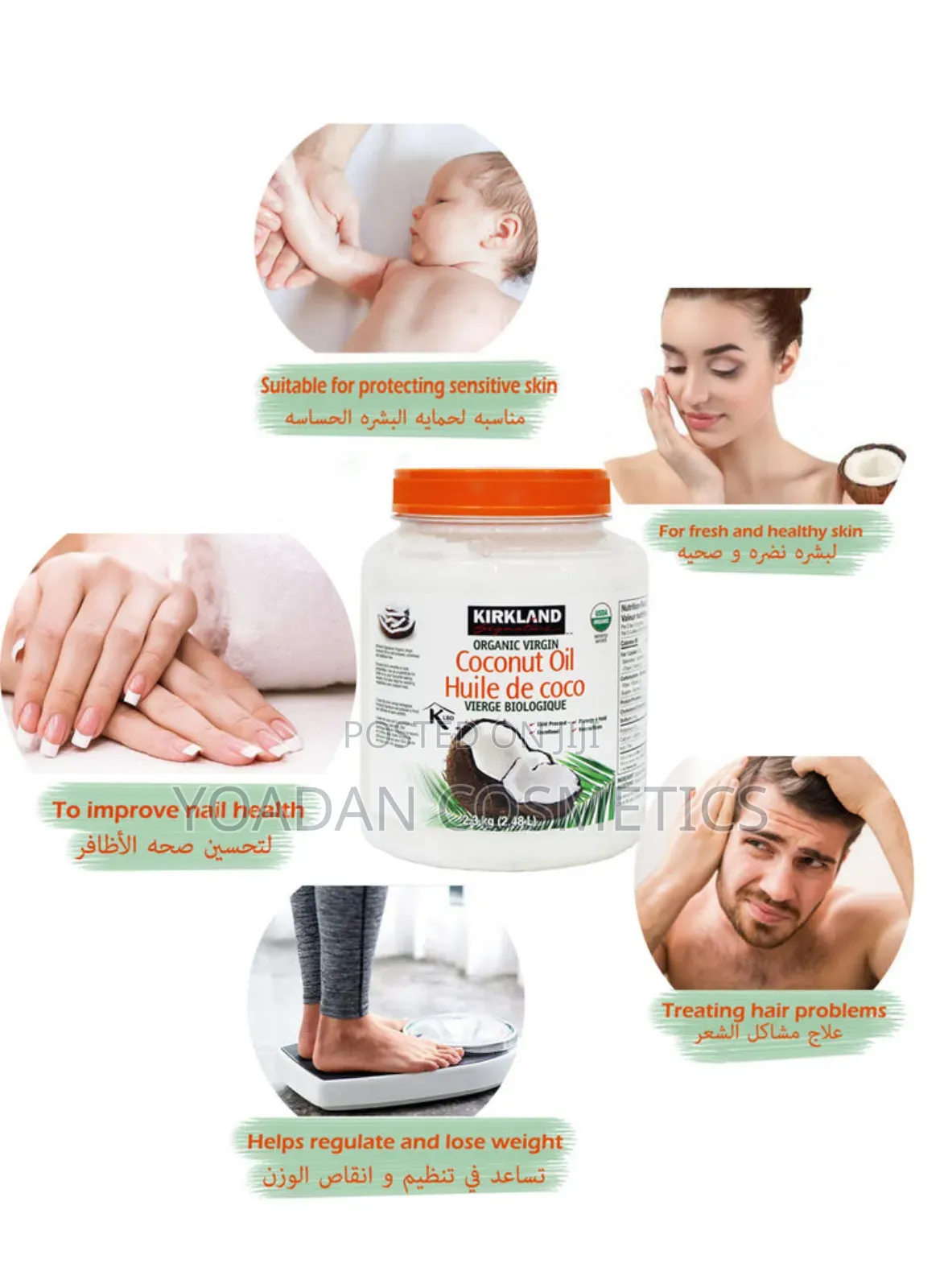 Kirkland Organic Coconut Oil 2.48l – 100% ተፈጥሮአዊ የኮኮናት ዘይት