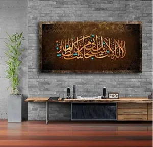 Wall Art Islamic (Canvas)