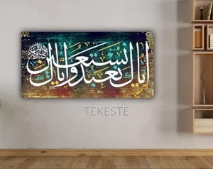 Wall Art Islamic (Canvas)
