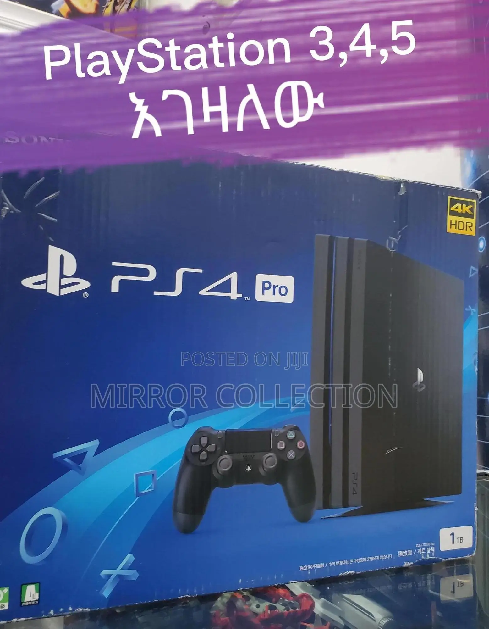 Playstation 3,4,5 ዋጋ በድርድር እወስዳለው