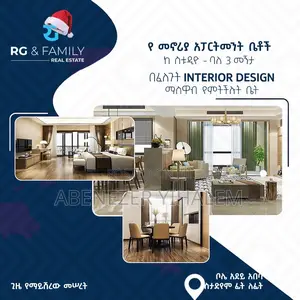 በ 30% ቅናሽ የንግድ ሱቆችንና የመኖሪያ ቤቶችን በመሃል ቦሌ አደይ አበባ ስታድየም ፊት ለፊት