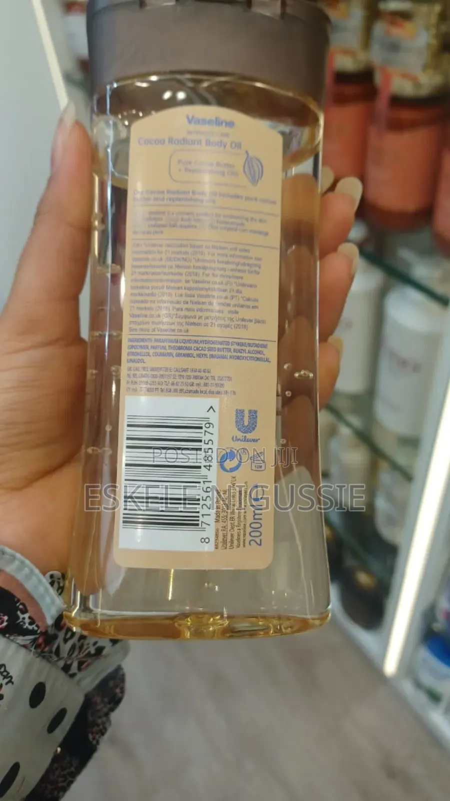 ቫዝሊን ኦይል Vaseline Oil