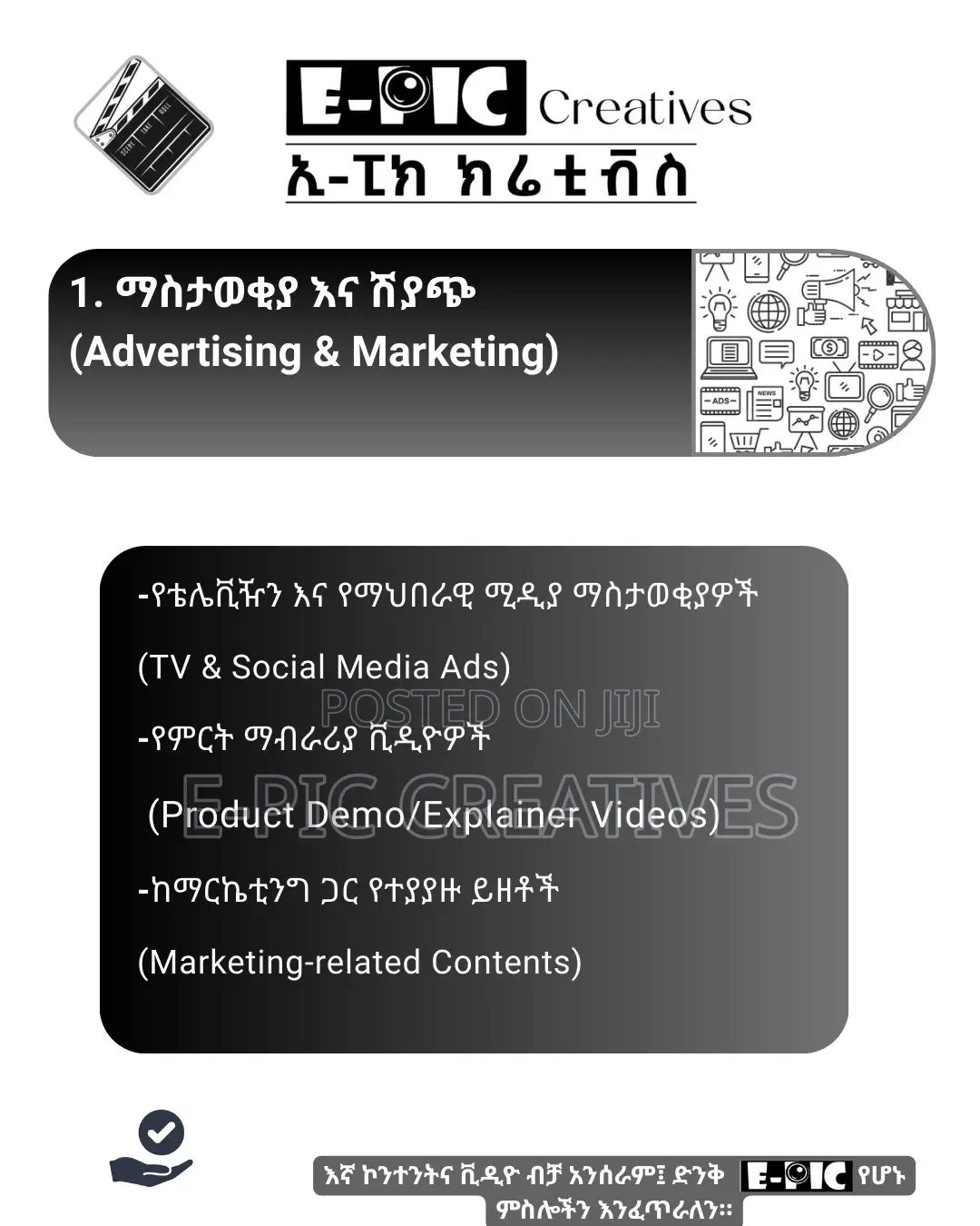 Social Media Content and Advertisment