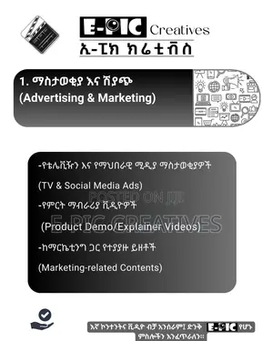 Social Media Content and Advertisment