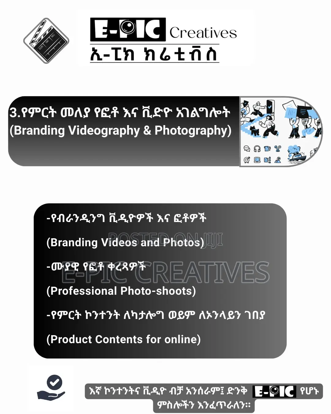 Social Media Content and Advertisment