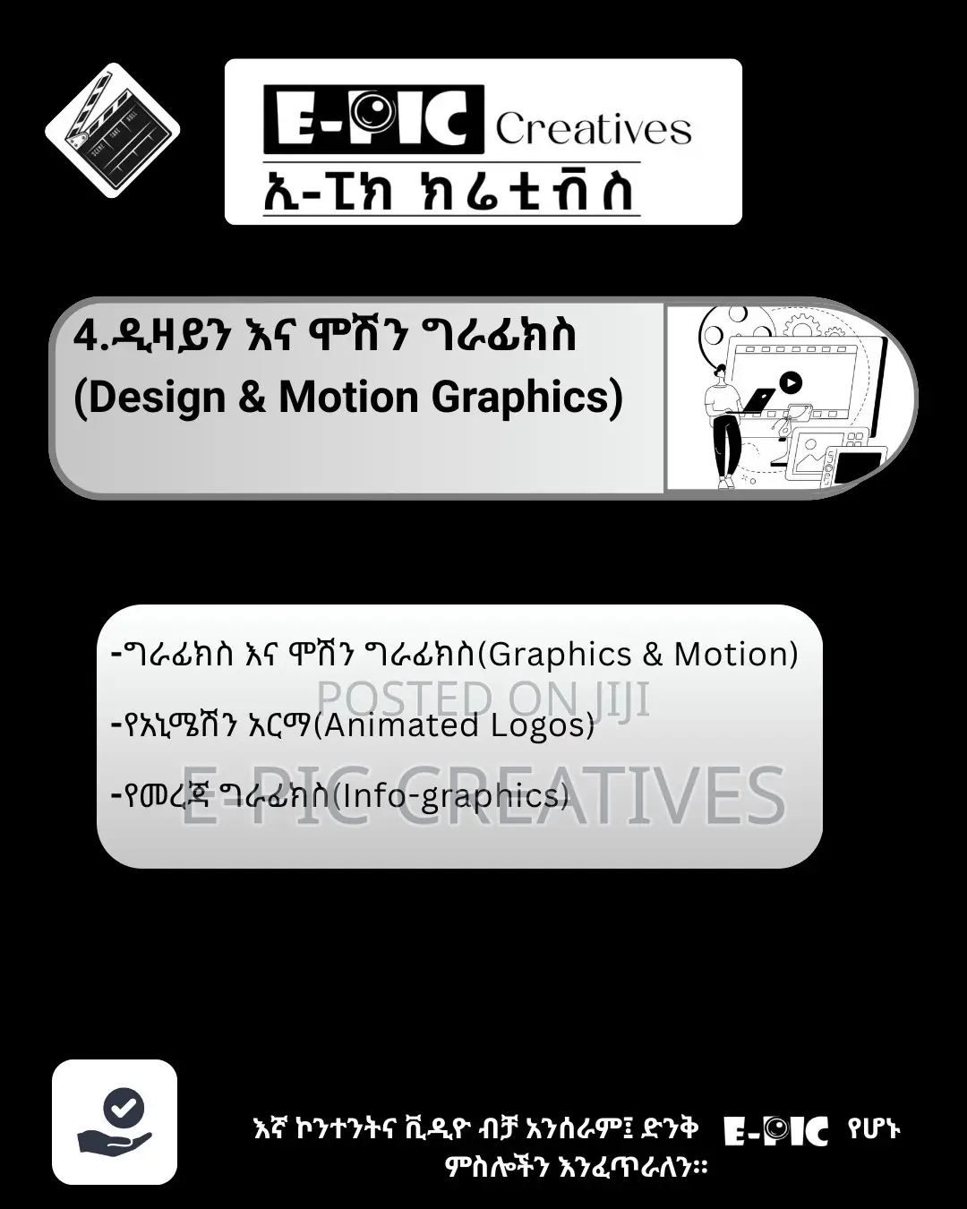 Social Media Content and Advertisment