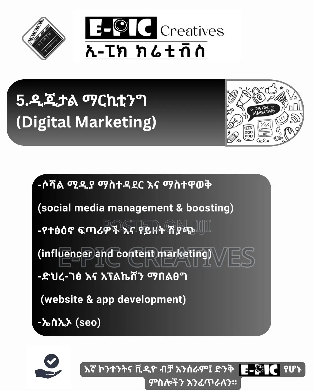 Social Media Content and Advertisment