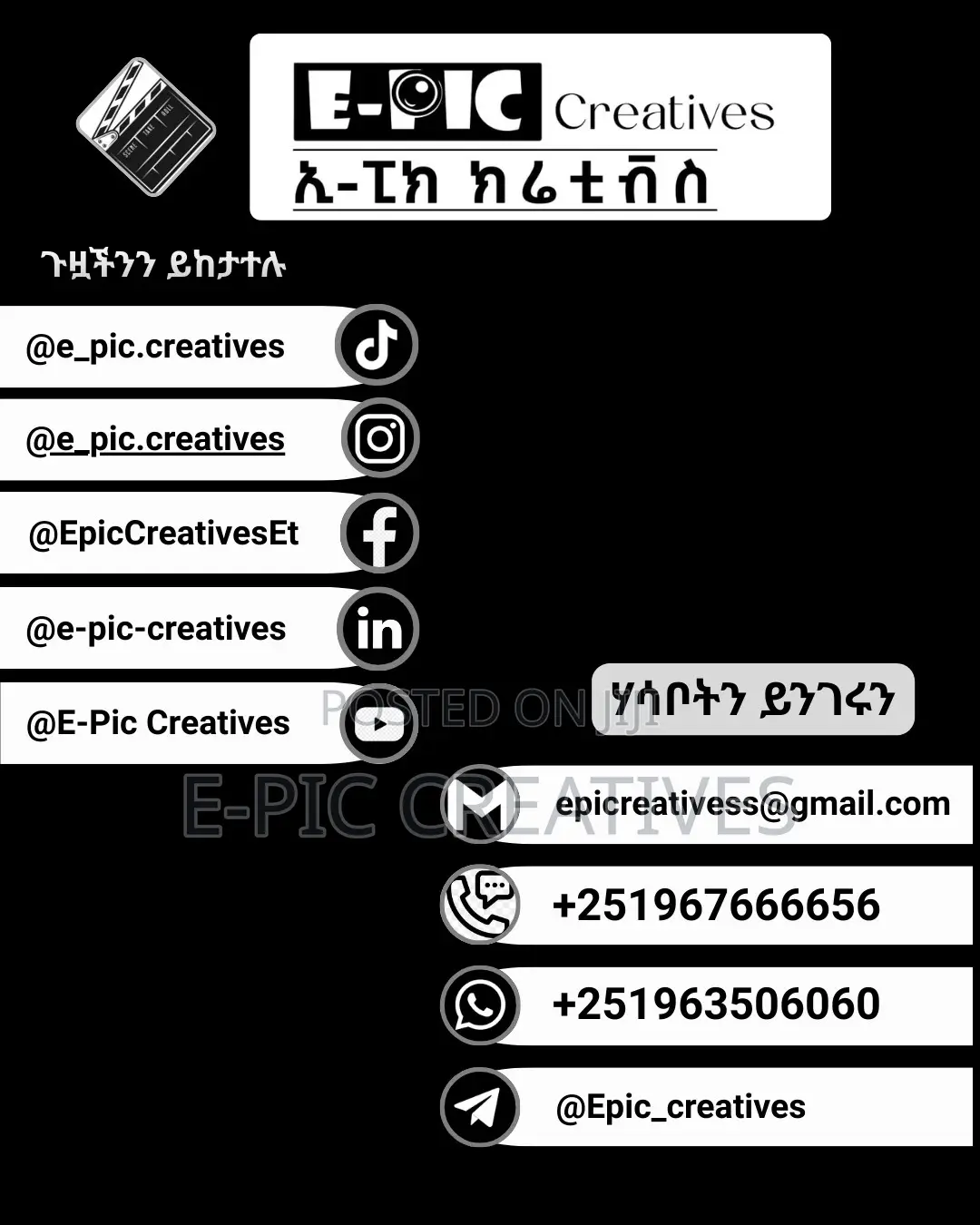 Social Media Content and Advertisment