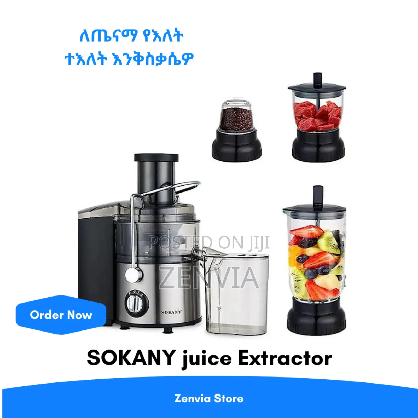 Sokany Juice Extractor 🔴- Free Delivery |የሶካኒ ጁስ መፍጫ 4-በ-1