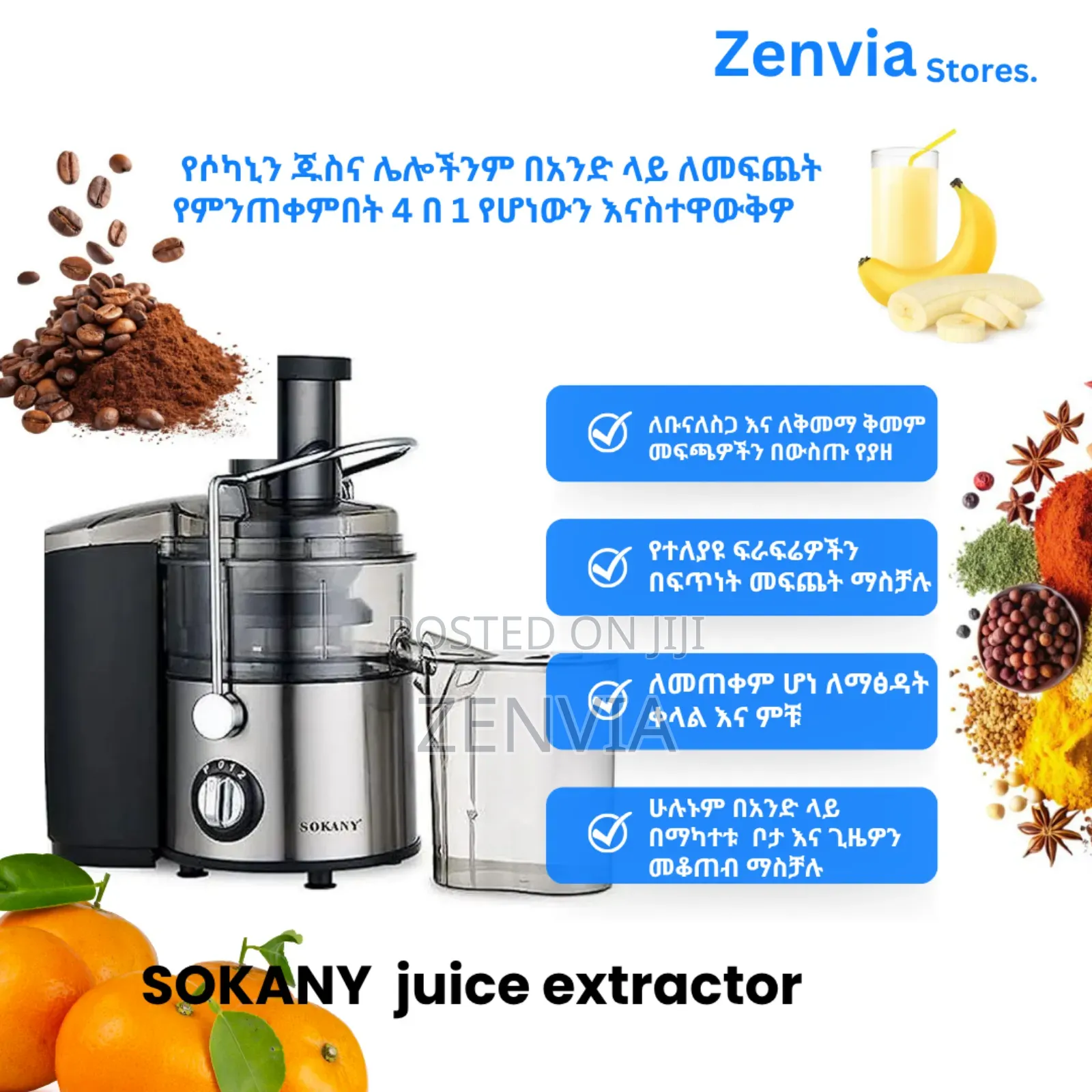 Sokany Juice Extractor 🔴- Free Delivery |የሶካኒ ጁስ መፍጫ 4-በ-1