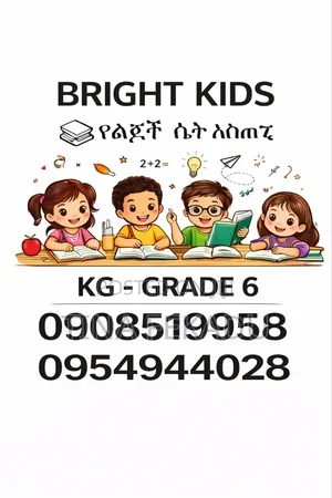 Bright Kids – Tutor for Kg to Grade 6