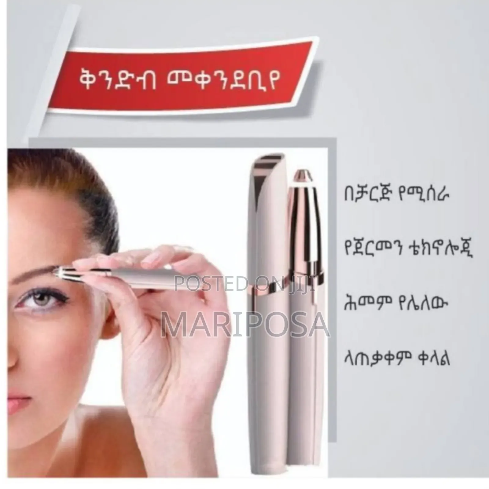 Rechargeable Flawless Brows