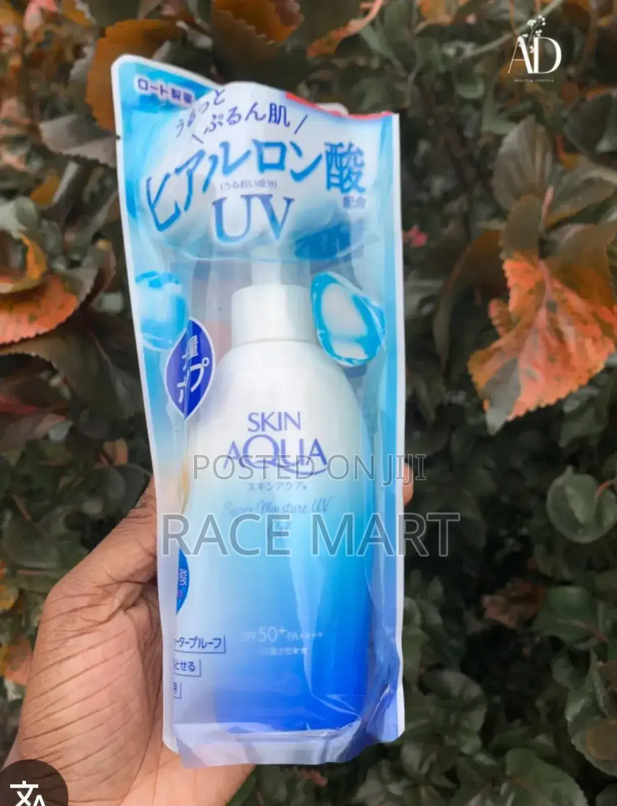 Skin Aqua Uv Super Moisture