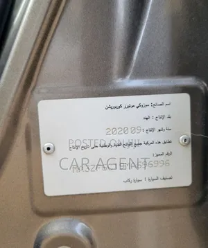 Suzuki Dzire 2020 Gold