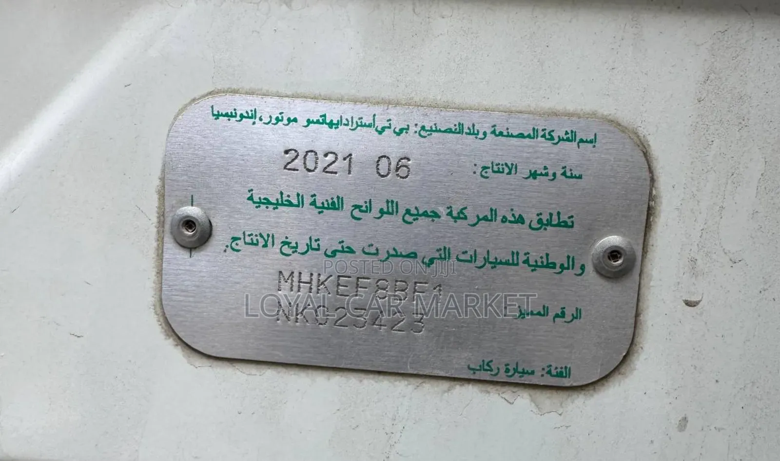 Toyota Rush 2021 White