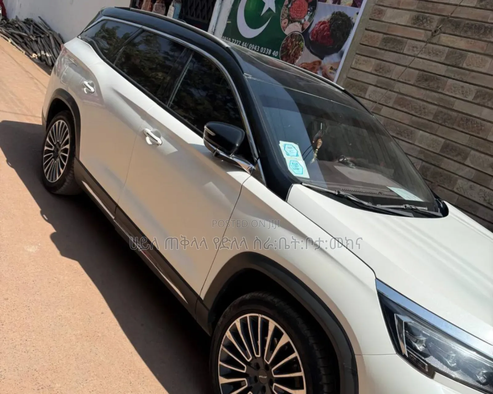 Jetour X70 Plus 2022 Ivory