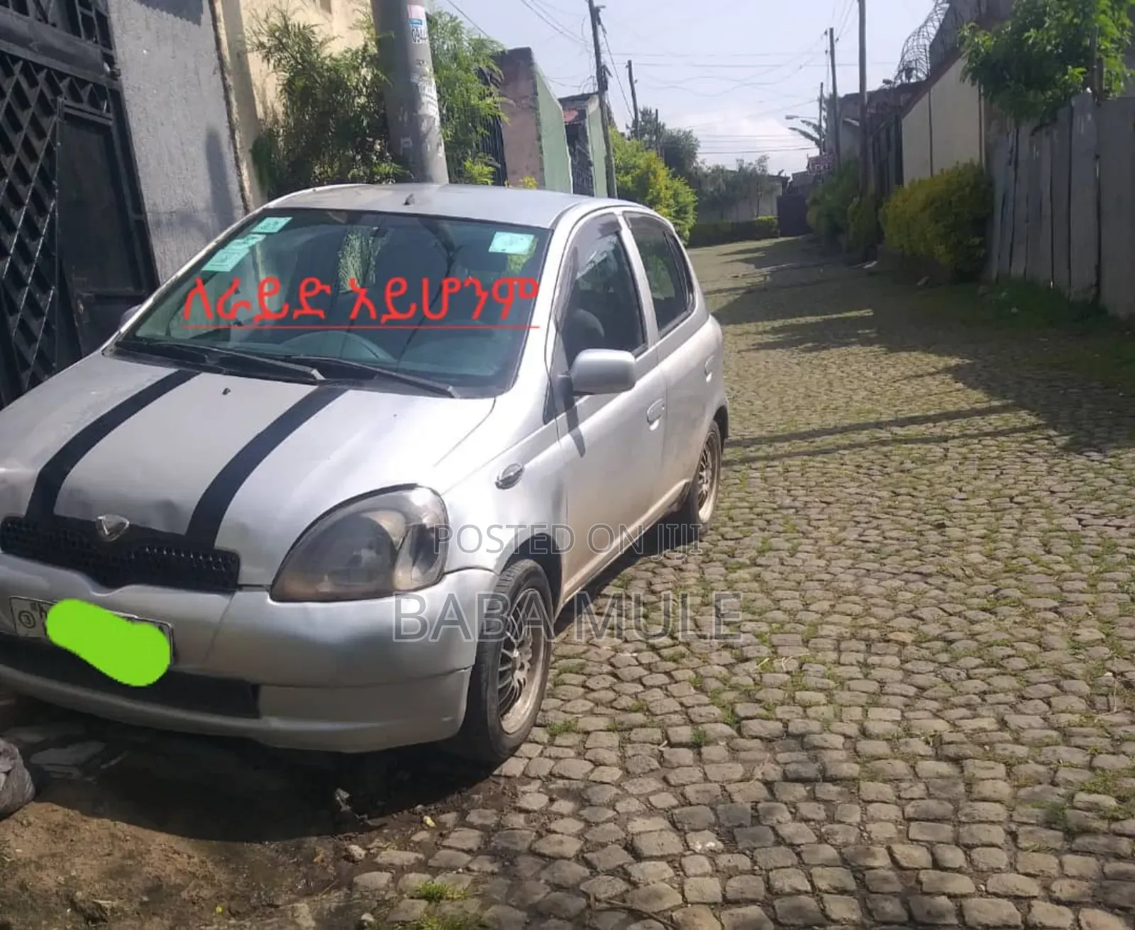 Car for Rent (የሚከራይ መኪና)